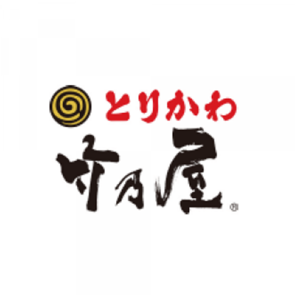 【正社員/パートアルバイト募集】とりかわ竹之屋