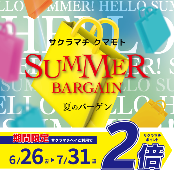 SUMMER BARGAIN 2026
