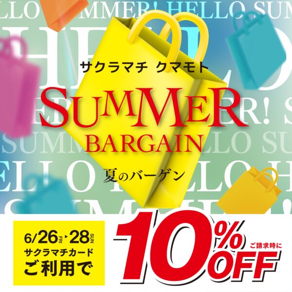 SUMMER BARGAIN 2026