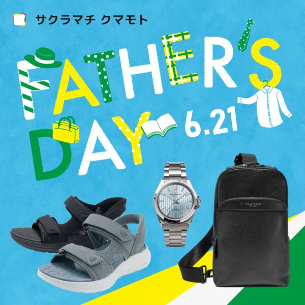 父の日ギフト特集
