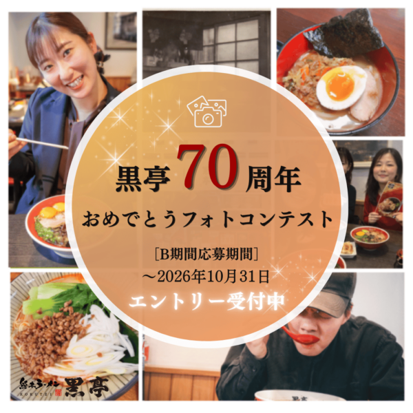 桜町熊本城前店  70周年フォトコンテスト開催中！【B期間スタート！！】