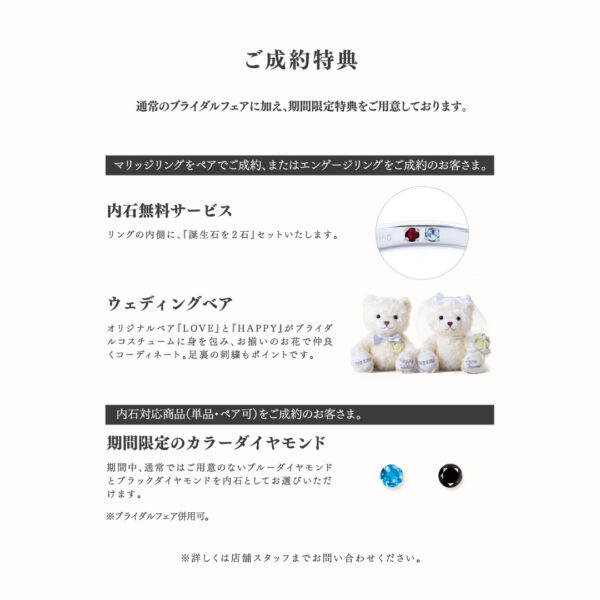 【8/8〜8/16限定】スペシャルブライダルフェア開催