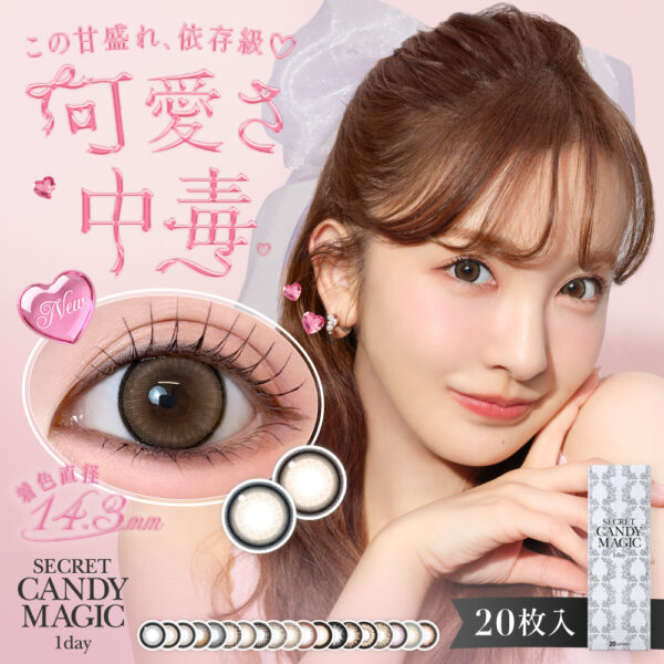 【中央コンタクト】シークレットキャンマジに新色登場♡