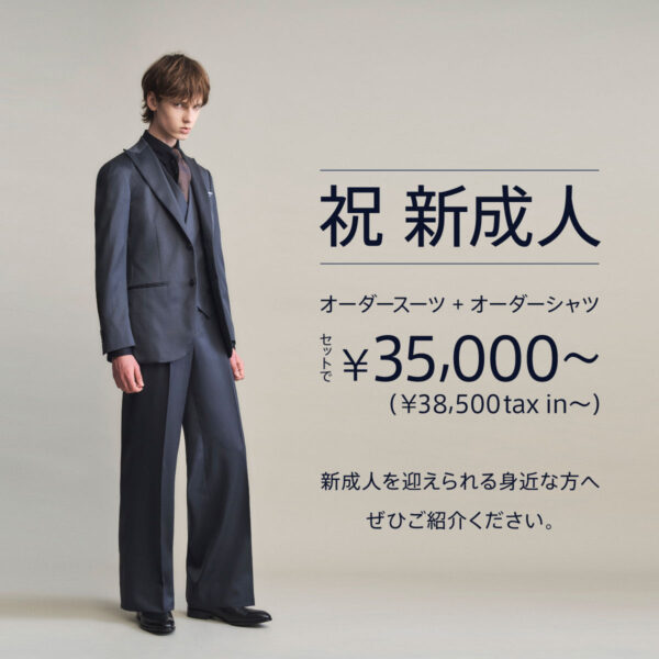 【祝 新成人】“新成人FAIR”で叶える自分らしい一着