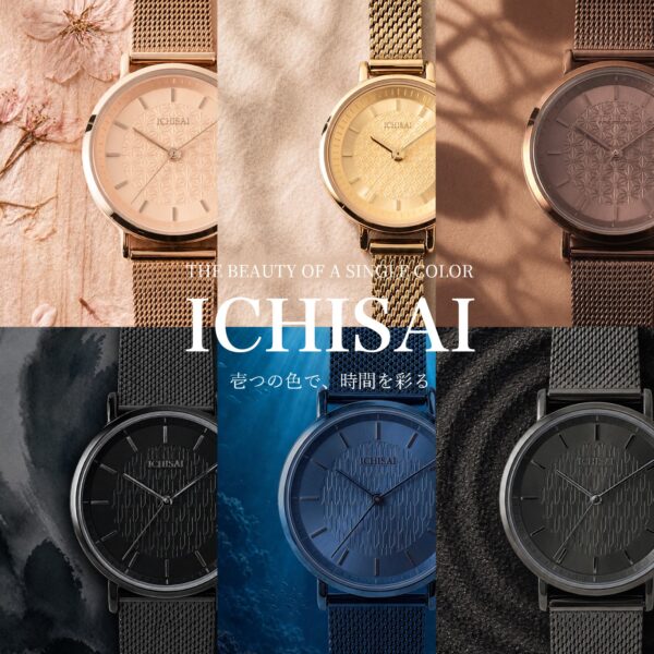【話題の新ブランド】「ICHISAI(イチサイ)」取り扱いスタート 