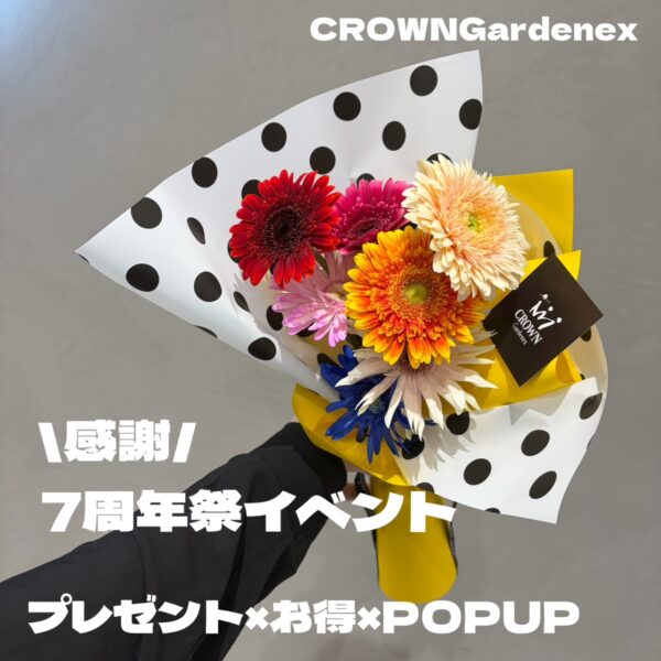 【CROWNGardenex】七周年